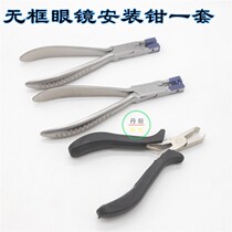 Rimless glasses forceps set of rimless glasses installation pliers set of rimless glasses pliers