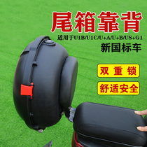 Mavericks U G0 electric vehicle storage box rear trumpet modification accessories rear seat backrest trunk storage box trunk trunk
