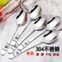 304 stainless steel spoon home adult main meal spoon thickened commercial Western spoon pointy set round spoon spoon spoon