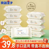Frog Prince baby wipes big packaging home Special newborn baby baby hand mouth fart special wet tissue
