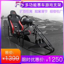 FS Multi-function Racing Game Seat Bracket Logitech G29G27G923 Tusster T300TGT Steering wheel