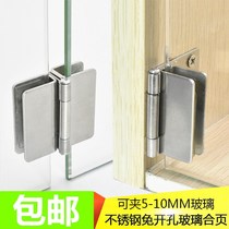 Stainless steel tempered glass hinge bathroom door clamp hinge folding non-opening glass door 90 degree hole-free 5mT