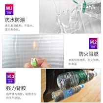 Sticky sun protection roof roof roof aluminum foil film insulation room sun material cover cotton iron sheet