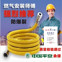Stainless metal Natural Gas Gas household gas liquefied gas explosion-proof corrugated Taojia stove natural hose