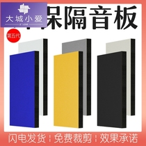 Soundproof cotton door with door paste room door sound-absorbing self-adhesive artifact Bedroom household sound insulation material wall sound insulation curtain professional