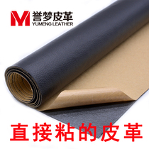 Self-adhesive leather fabric back adhesive leather material sofa fabric soft leather refurbishment car interior repair patch skin patch