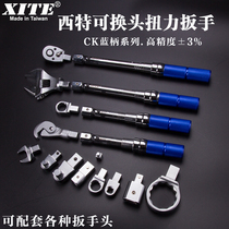 Imported XITE Sit open torque wrench movable head torque wrench interchangeable head preset torque wrench