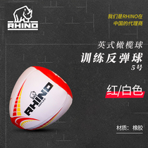 RHINO Rugby Ball Rugby Ball Rugby 5 adult training match bounce Ball