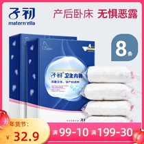 Sub-first disposable underpants female pure cotton pregnant woman Maternal lady Pregnancy Brigade Intra-pants postpartum sitting monthly sub-supplies