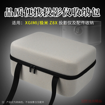 Suitable for XGIMI NEW Z8X projector storage bag Z8X projector handbag hard shell bag portable storage box