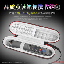 Applicable to excellent school dictionary pen P6 translation pen storage box small bully B200 portable storage bag protective case