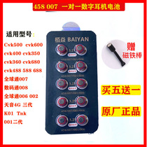 Bai Yan 458 Digital Headphone Battery 007 One-to-One Digital Headphone Electronic Imported Button Battery