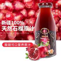 Xinjiang specialty flag pomegranate juice 100%pure juice Non-concentrated fruit and vegetable juice Meal replacement Low fat light fasting drink