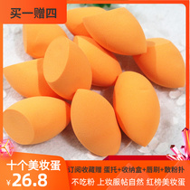 Choreyya Beauty Makeup Egg Color Makeup Sponge Powder Bashing Dry And Wet Hyacinth Bb Sponge Egg Makeup Egg Flawless