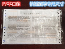 PP flat pocket double-sided 2 silk full transparent express surface single bag dustproof plastic bag bag 2000 price