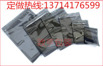 Self-sealing antistatic bag 100 zipped bag static electric shielding bag 180mm * 260mm Electrostatic closure bag tailor-made