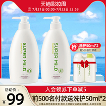 Shiseido Huirun Green Field aromatic non-silicone oil shampoo set 600ml*2 Improve frizz Suitable for the whole family