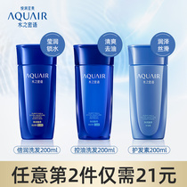 Secret Word of Water Net Run Zhen Nourishing Double Run Oil control Shampoo Conditioner 200ml Convenient travel pack
