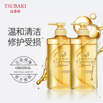 Sibei Qin Runzhen Repair Shampoo 490ml * 2 repair damaged hair