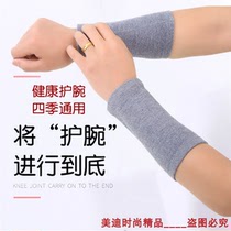 Cashmere wrist guards for men and women warm elbow joints cold protection wrist sprain protective cover mother protective gear Sports wristband
