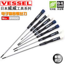 Japan VESSEL Wei Wei screwdriver 9900 cross word precision batch PH000 PH00 0 8 1 0 1 2