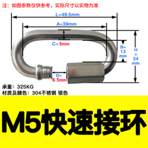 Outdoor mountaineering buckle 304 stainless steel backpack quick adhesive hook safety buckle rope buckle gourd buckle