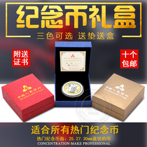 2022 Tiger Year Commemorative Coin Box Collection Box Protection Box RMB10  Zodiac Coin Gift Box Packaging Box 1 Single Empty Box