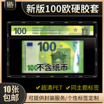  100 Euro banknote commemorative banknote label hard rubber cover European collection protection Europa empty hard clip does not contain banknotes