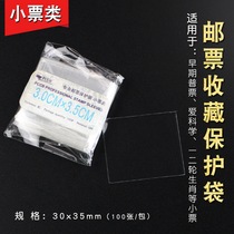 Mintai PCCB Protective Pouch Stamps Protection Bag OPP Bag Transparent Philately small ticket bag 100 3cm * 3 5cm