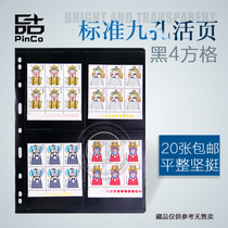 PCCB Stamps Collection Booklet in loose-leaf Philatelic Banknote Square United Ticket Standard Version Nine 9 Holes Double Face Black Bottom 4 Panes