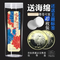 Chicken Year Commemorative Coin Collection Box Protective Case Roll Coin Silo RMB10  Rounds Zodiac Zodiac Coins 40 Empty Boxes