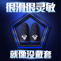 Finger men eat chicken do not ask for the same type of mobile game finger cover touch screen King Glory send anti-sweat finger cover