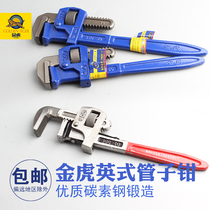 Jinhu pipe tongs English pipe pliers multifunctional plumbing pipe pliers pipe wrenches household pipe repair tools