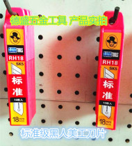 Black tool Art Blade media blade 18mm wide blade imported SK2 material blade wallpaper blade