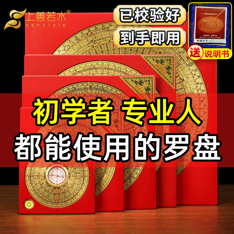 三元三合罗盘-三元三合罗盘促销价格、三元三合罗盘品牌- 淘宝