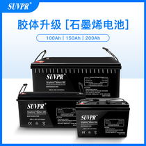 12V100A solar cell graphene maintenance lead-acid colloidal storage battery 200AH photovoltaic energy storage power supply
