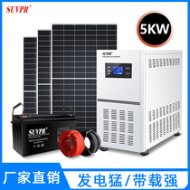 Solar power system home 220V full set of 5kw intelligent reverse control all-in-one Photovoltaic off-grid energy storage equipment