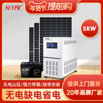 Solar power system household 220v5000W all-in-one full set of off-grid photovoltaic panel power energy storage equipment