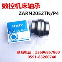 Combination bearing Harbin HRB bearing precision CNC machine tool bearing ZARN2052TN P4