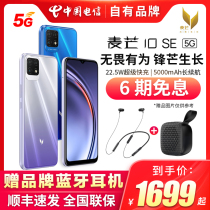 (New product listing)Maimang 10 SE new product release# 5G full Netcom mobile phone China Telecom official flagship store SF Express delivery