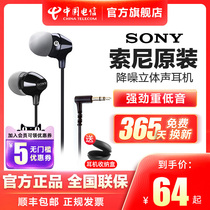 (Gift of a headphone bag) Sony Sony#入耳式复古降噪耳机有线高音质电脑手机通用华为配件隔音耳塞睡眠专用弯头隔音降噪 s ...
