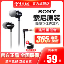 Sony Sony# In-ear Noise Reduction Cable Music Special Monitor Headset Original Headset Electronic Competition Game Mobile Phone Computer Notebook Universal MDR-EX15LP High Sound Quality Sleep Elbow