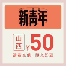 China Telecom official flagship store Shanxi mobile phone recharge 50 yuan telecom phone bill direct charge fast charging letter recharge