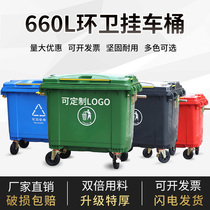 660 L sanitation trash can Large Capacity large outdoor trailer plastic municipal environmental protection garbage truck large with lid