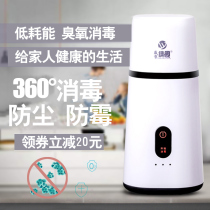 Home Small Drying Chopstick Cylinder Chopstick Cage Ozone Intelligent Germicidal Box Shengjing Green Garden Fully Automatic Chopstick Disinfection Machine