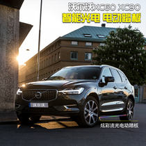 Suitable for Volvo XC60 Electric Original Plant Foot Pedal XC90 Intelligent Telescoping Outward Pedal Retrofit