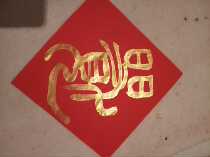 Every day I have money to see the seal script.