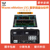 Waves12 eMotion LV1 32 channel digital mixer software digital mixer genuine software