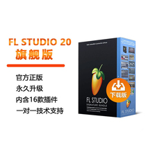 Chinese Software FL Studio 20 Signature Bundle Music Production Arrangement Fruit Software