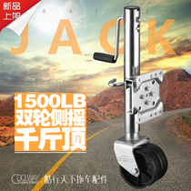 Two-wheel jack parking support vehicle trailer bracket accessories trailer yacht ATV UTV saloon car guide wheel